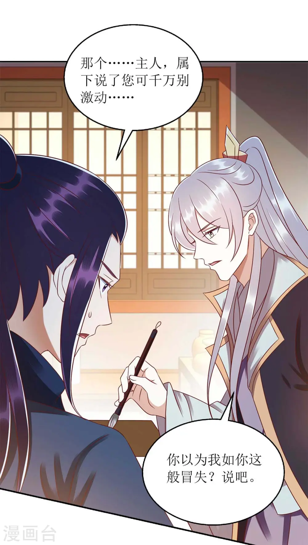 第215话 有人喜有人忧24