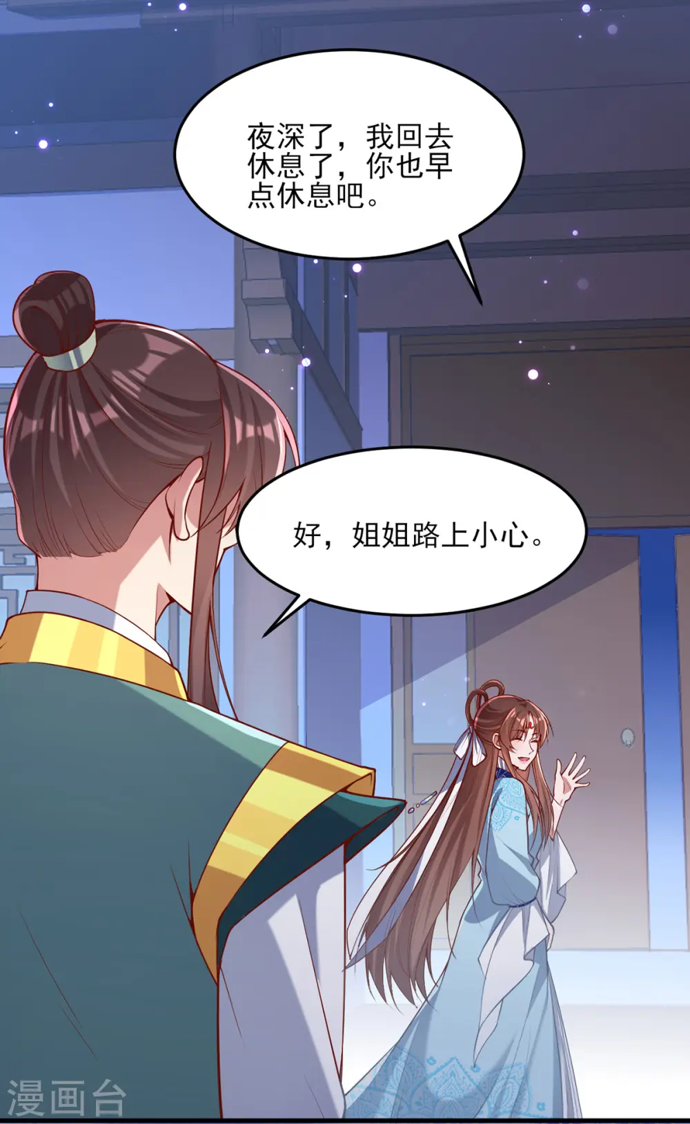 第273话 腌臜之事5