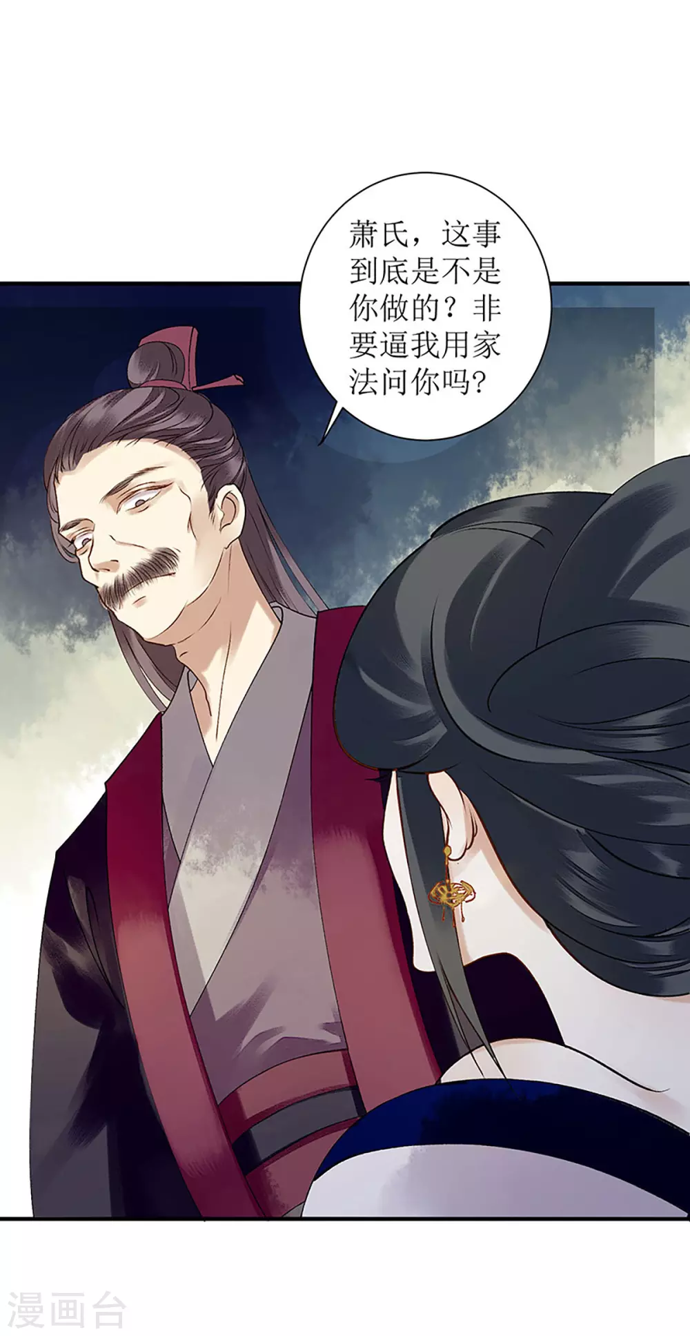 第19话 杖责二十11