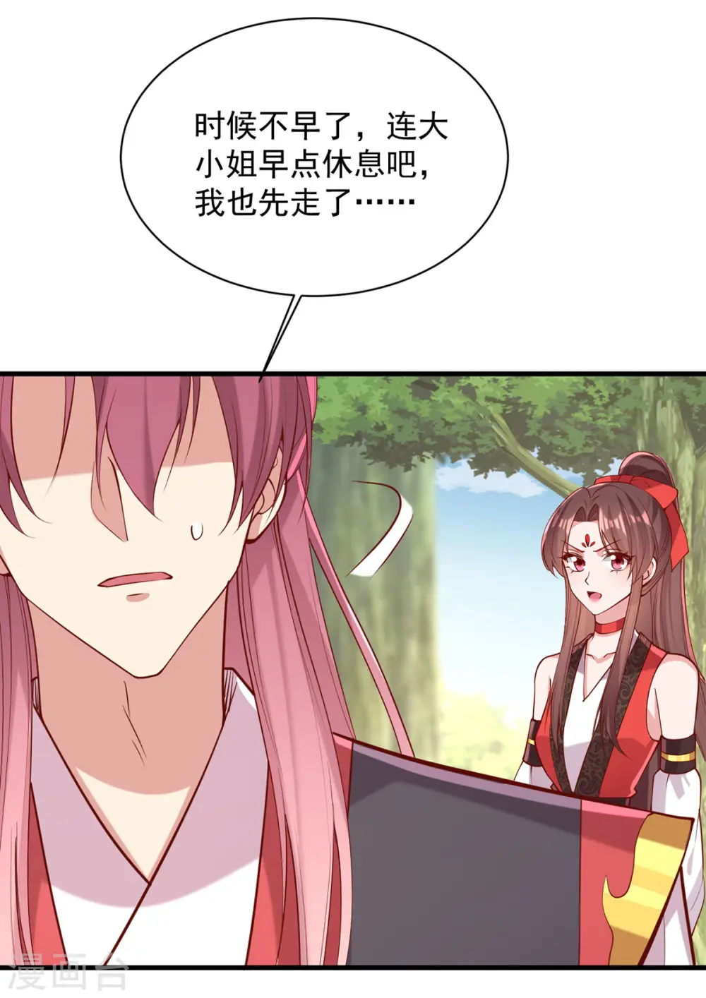 第308话 诈一诈他24