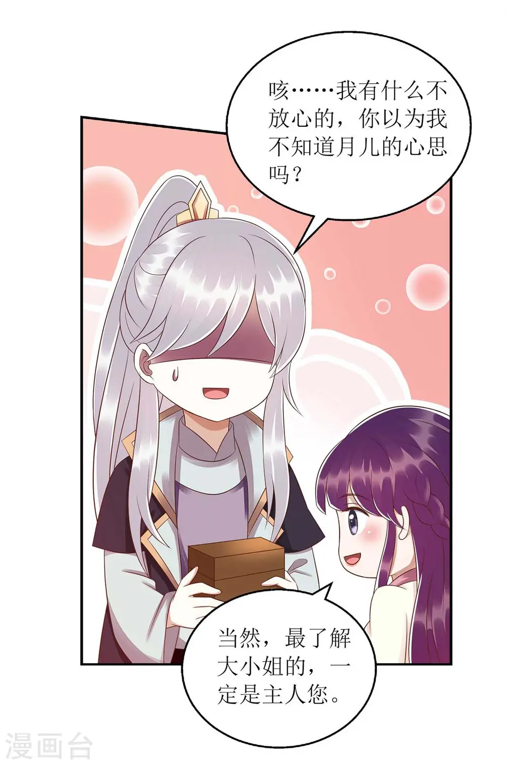 第218话 出路31