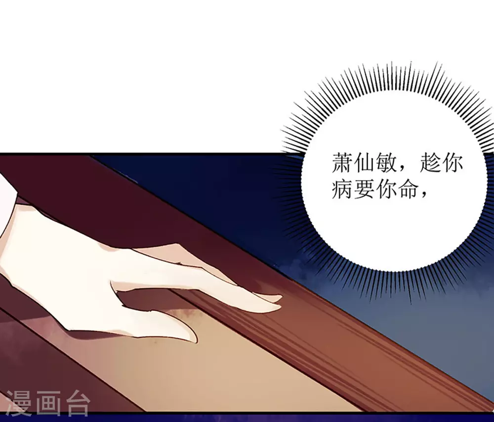 第36话 布局反击16