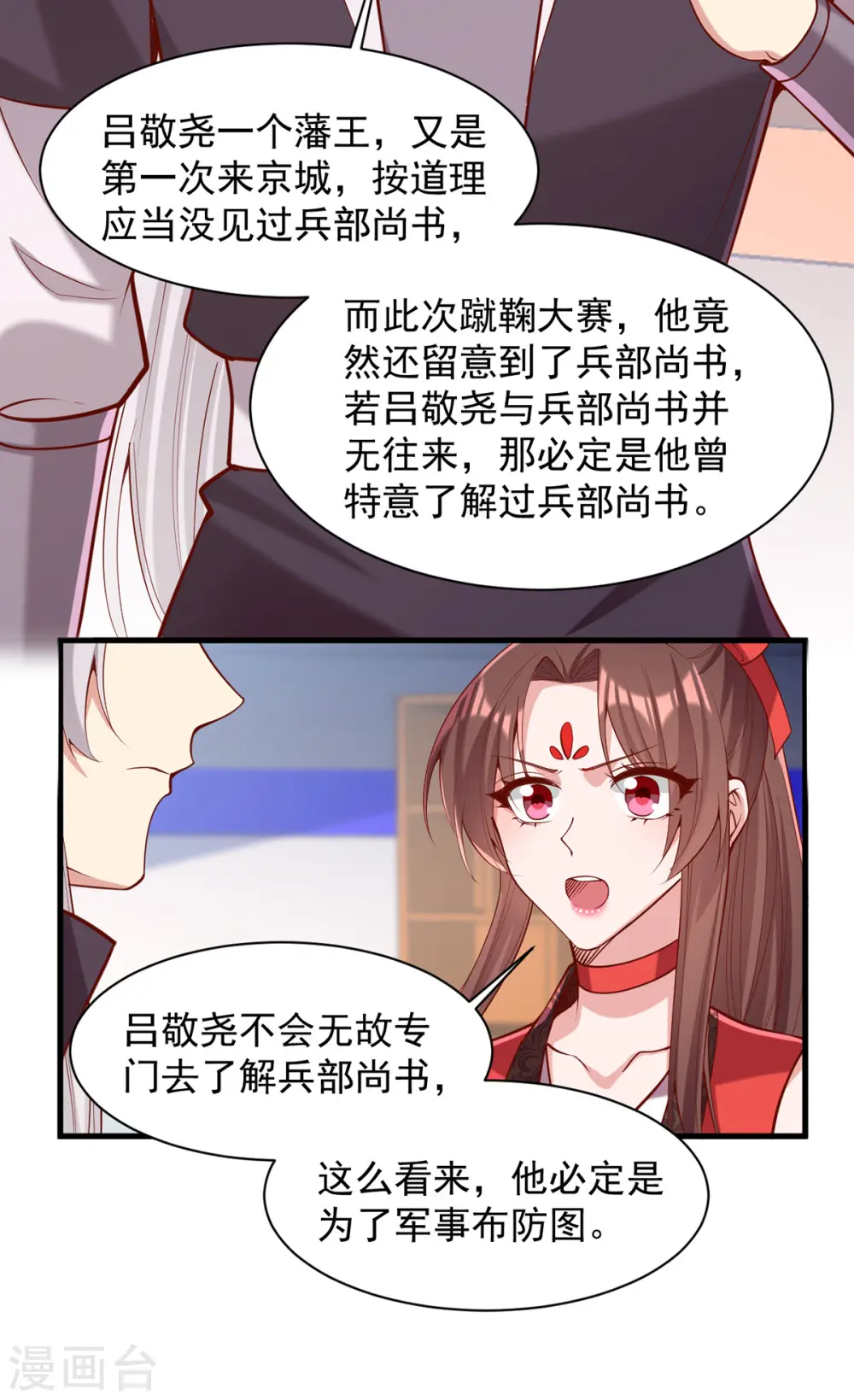 第309话 狼子野心29