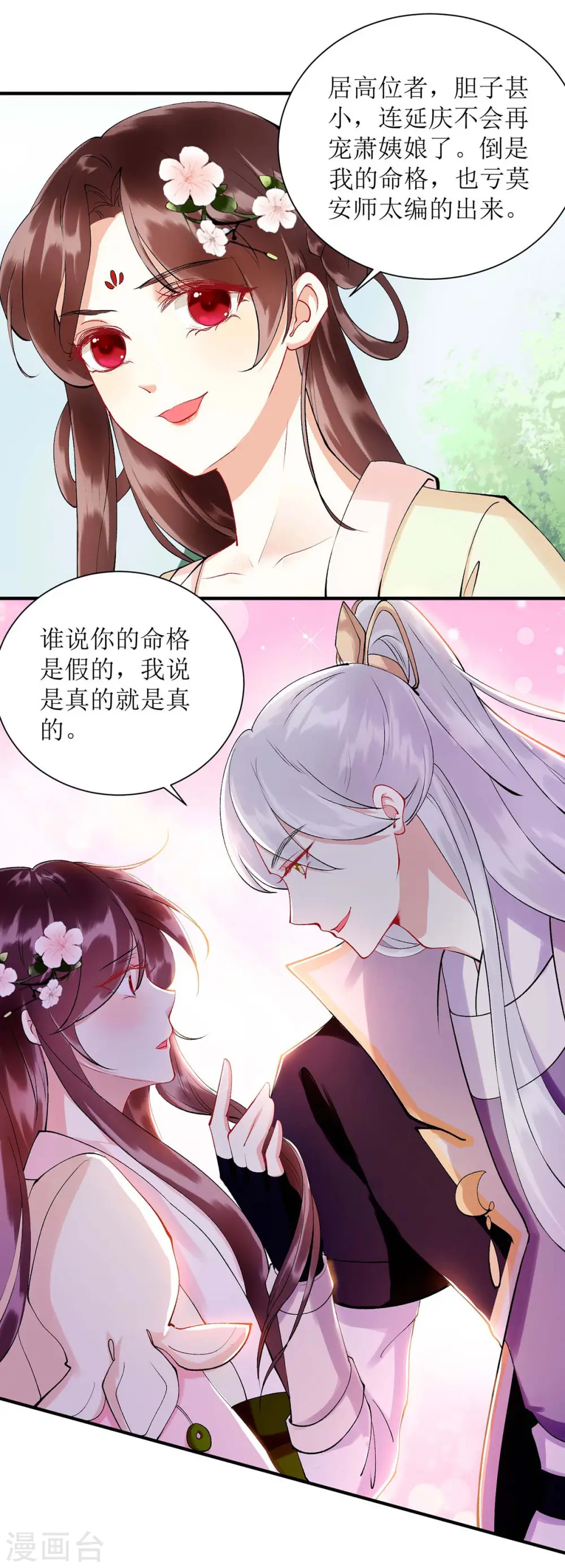 第71话 你帮了我25