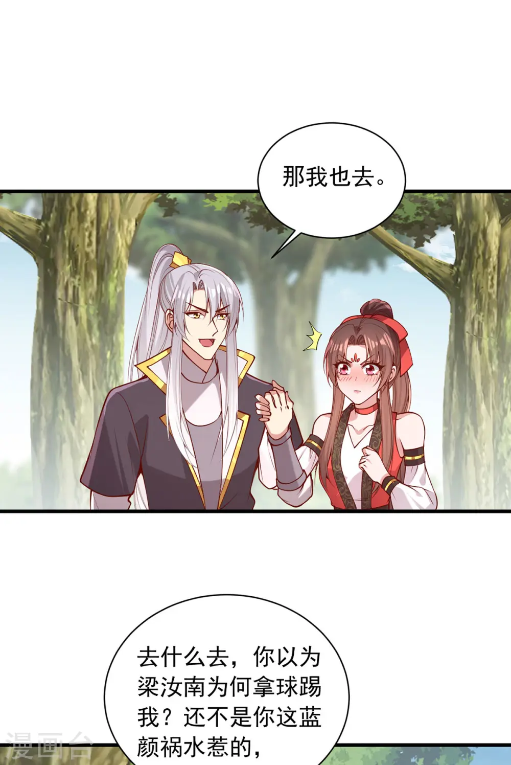 第320话 找梁汝南谈谈6