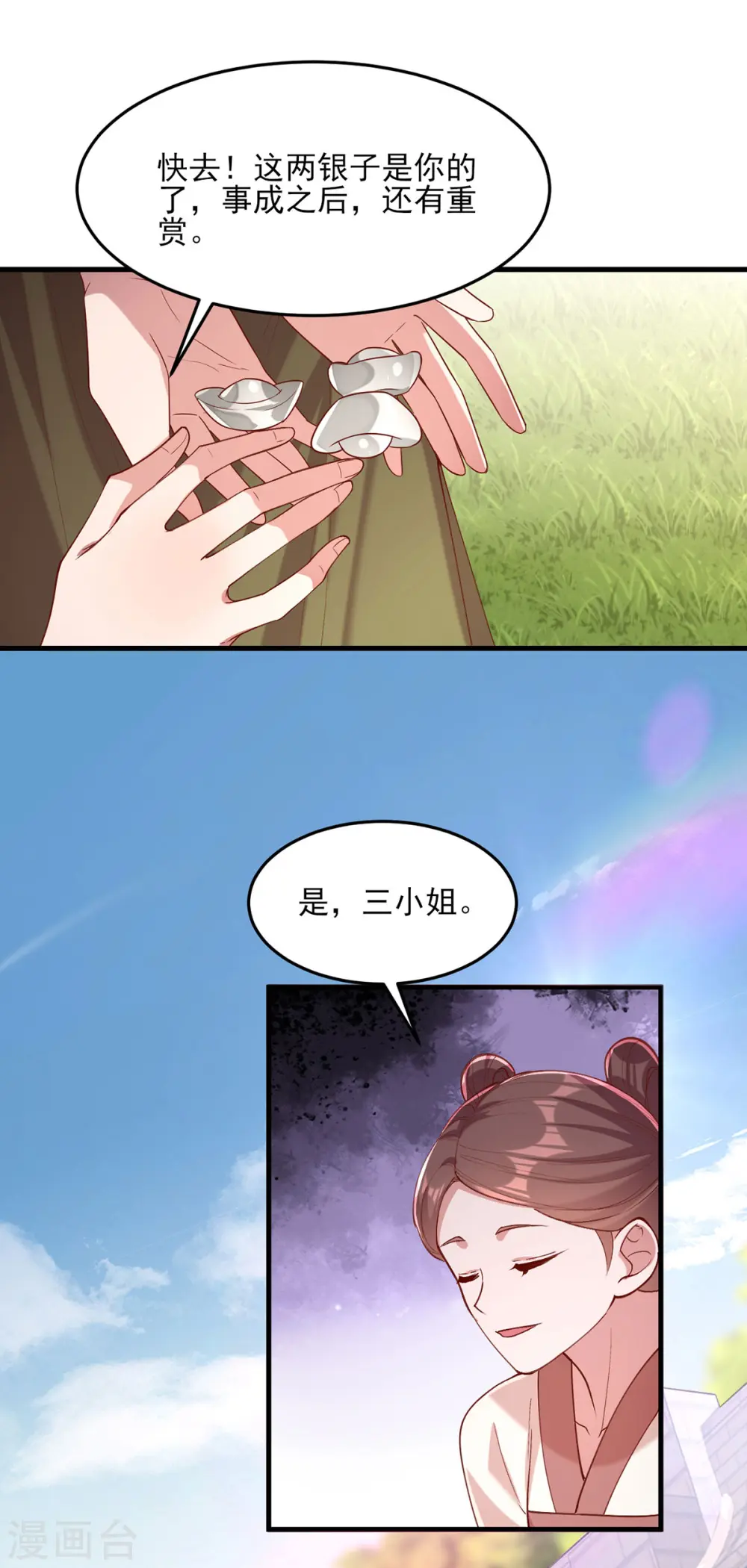 第271话 情诗‘慕月’17