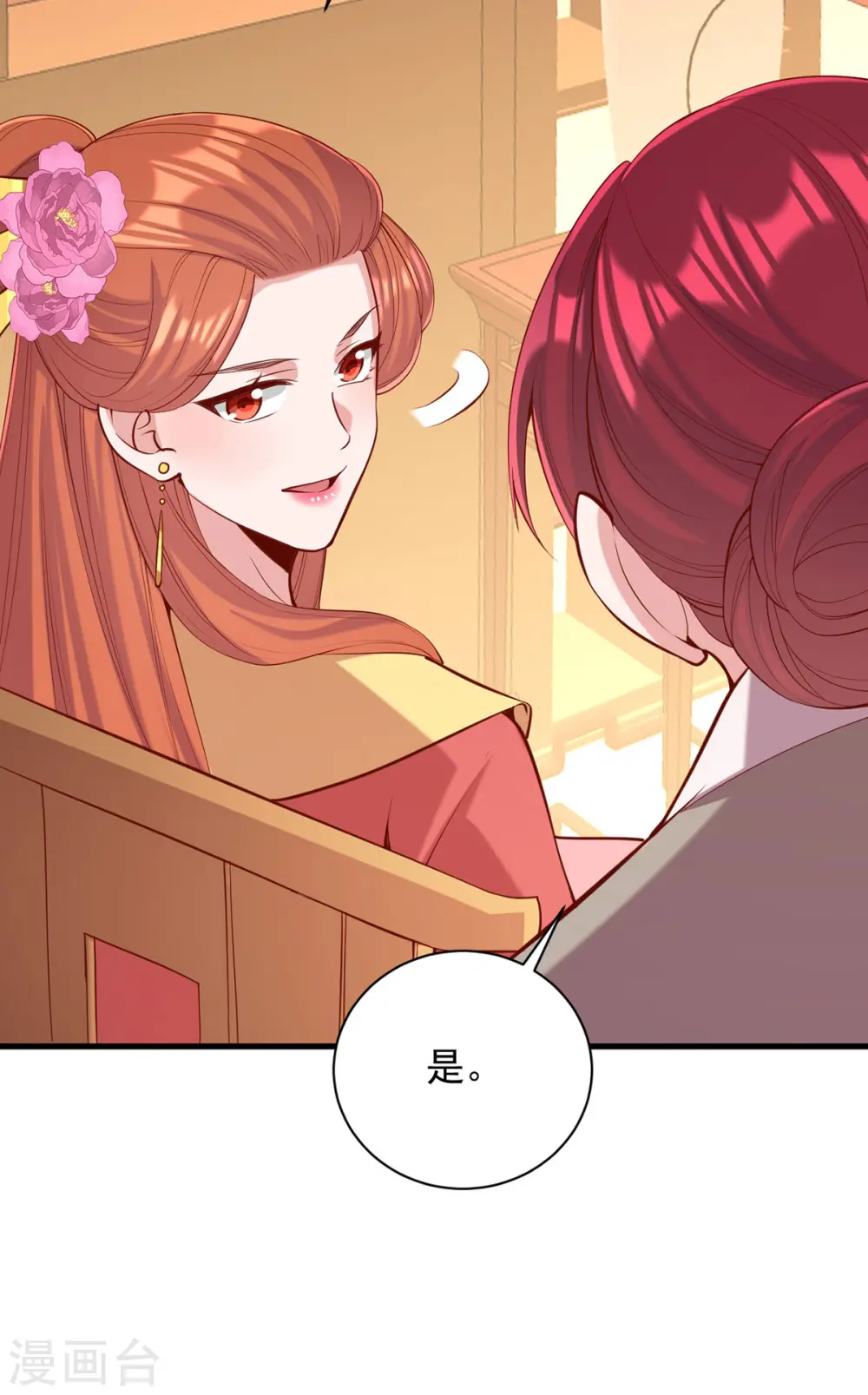 第345话 诗词宴邀约8