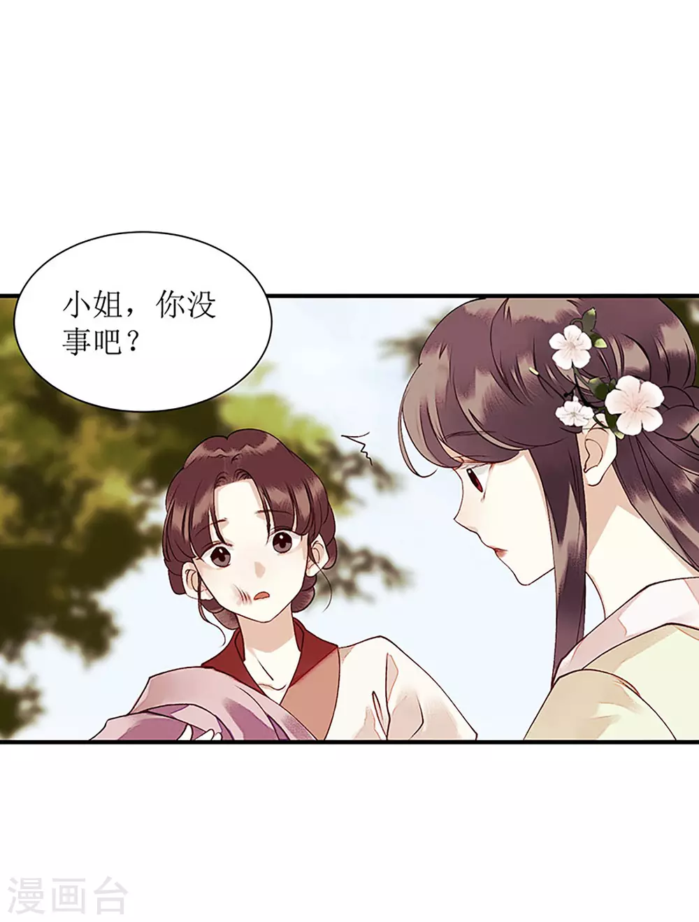 第35话 夺回实权1