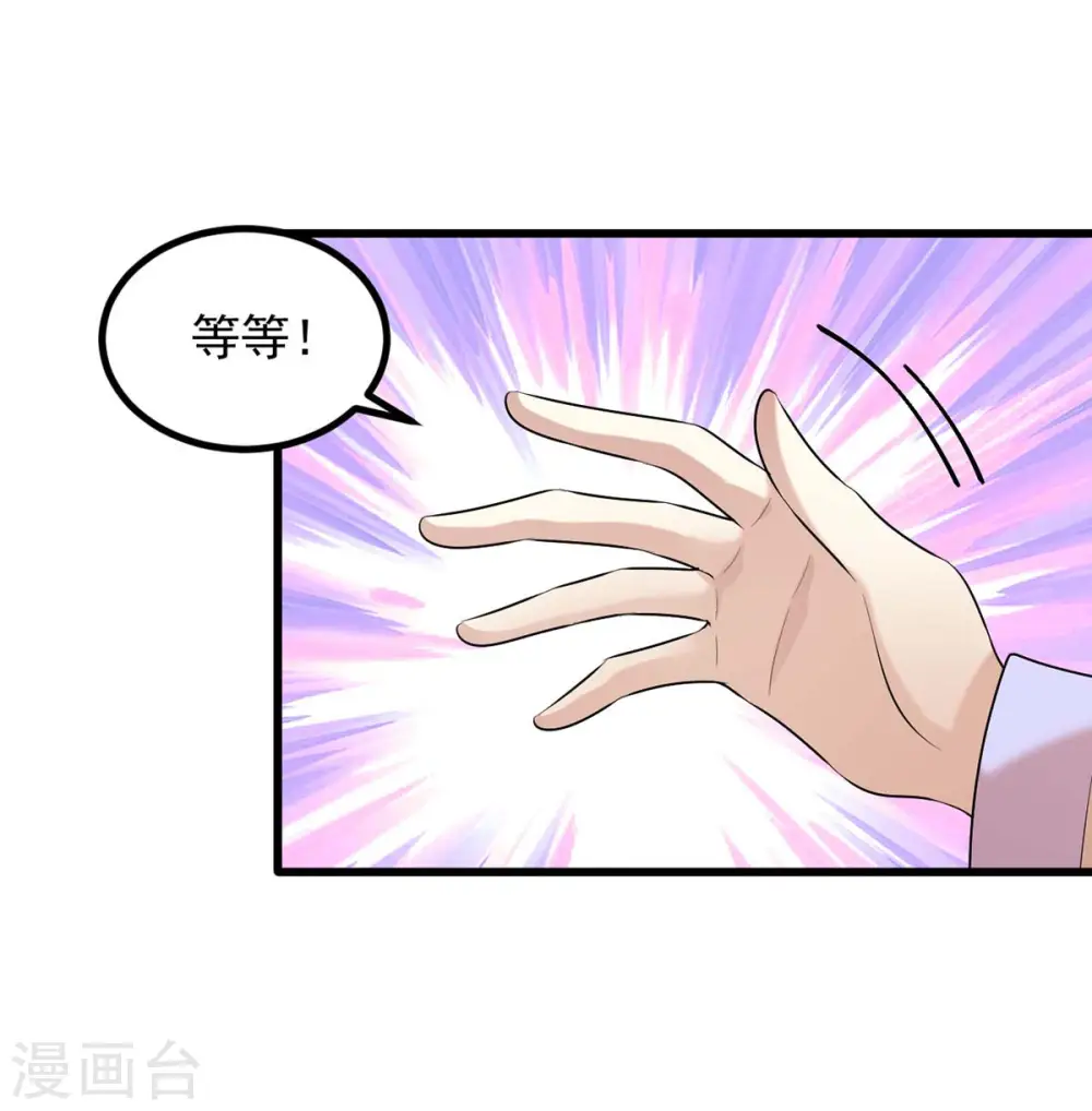 第243话 慧芝之危1
