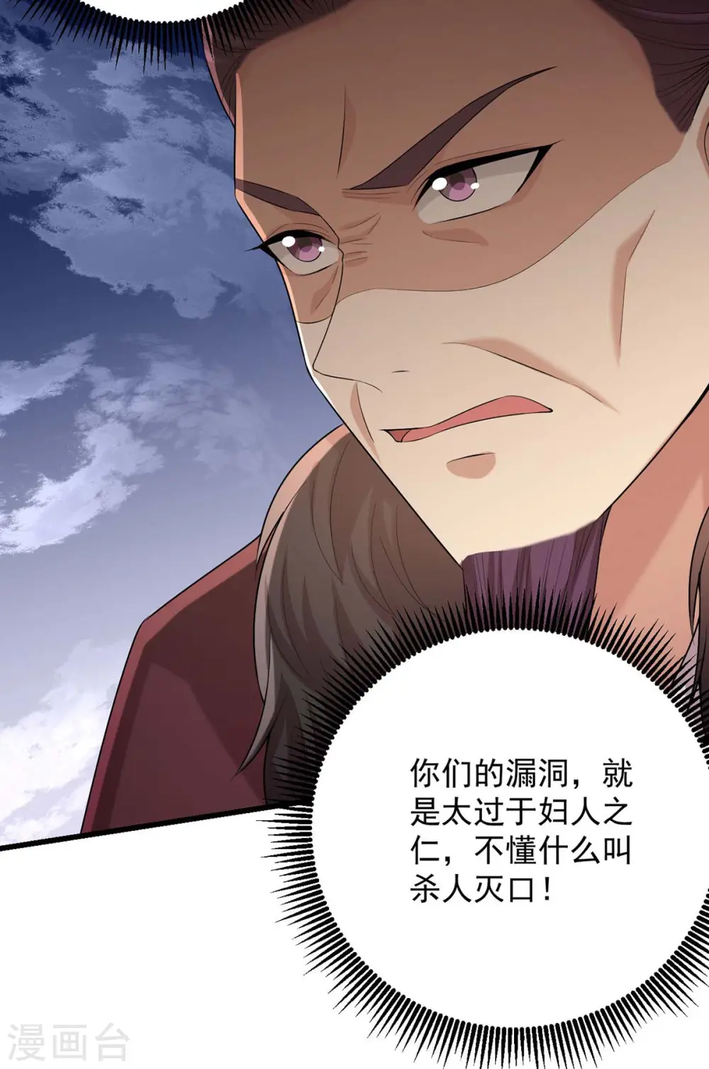 第241话 妇人之仁21