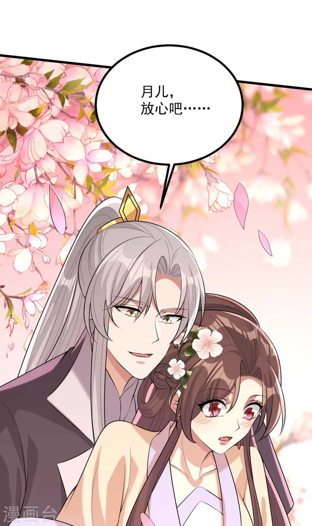 第245话 月儿这是吃醋了？28