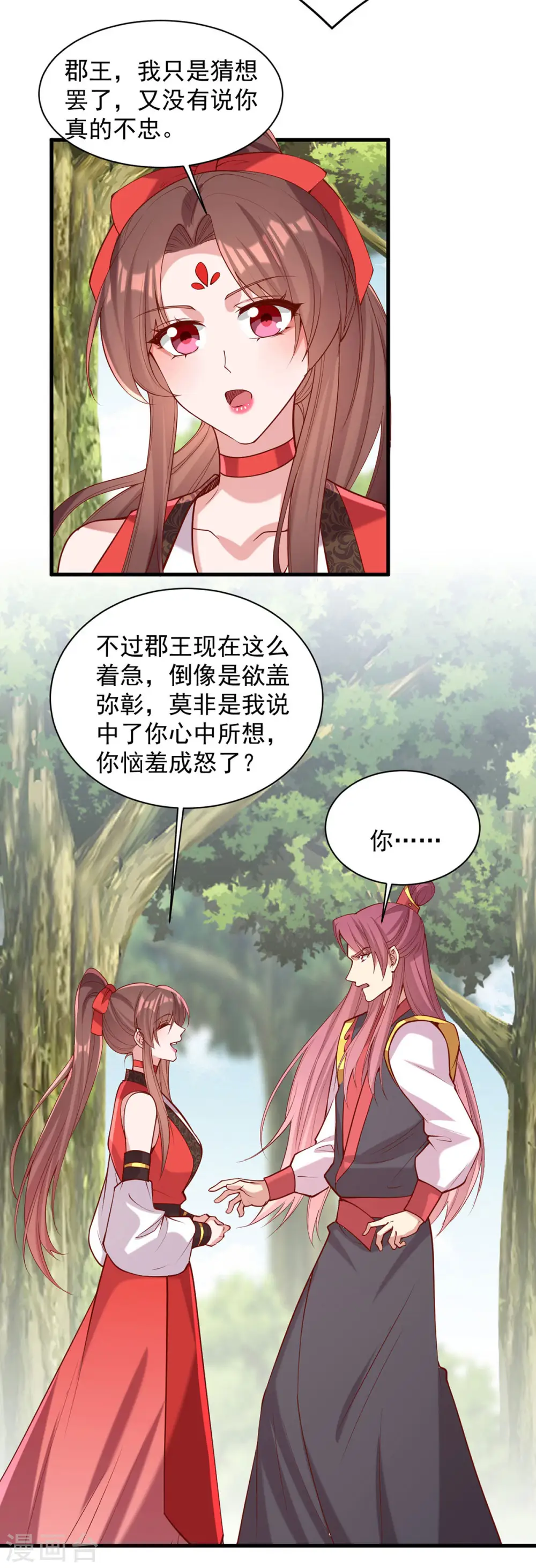 第308话 诈一诈他22