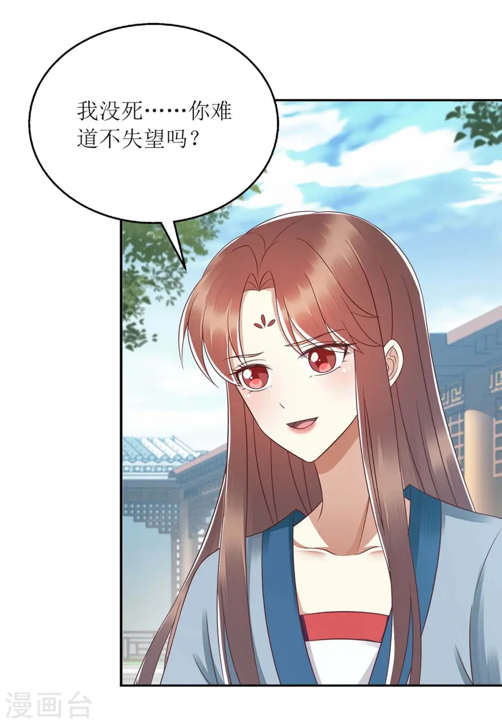 第212话 虚情假义5