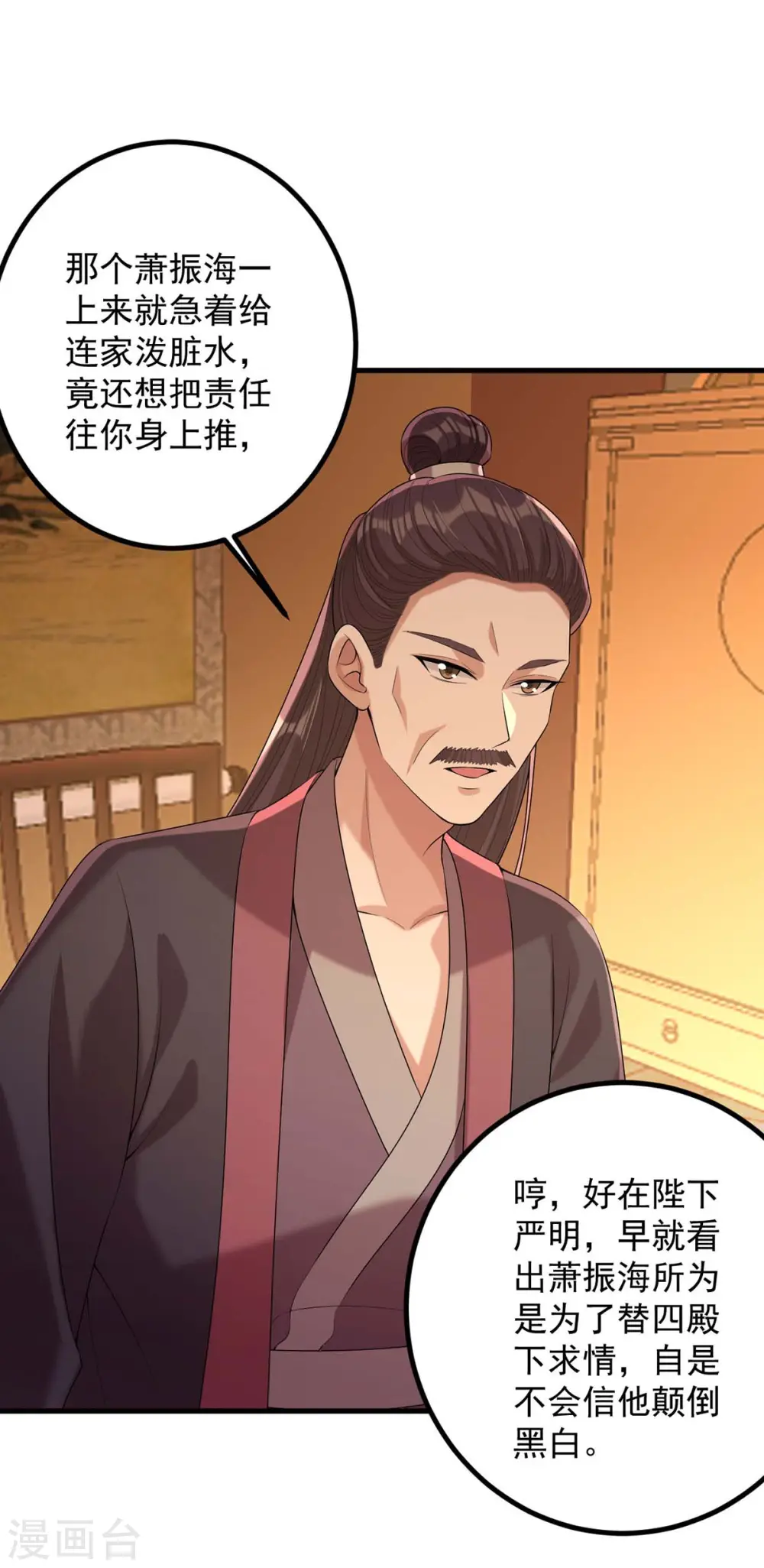 第241话 妇人之仁23