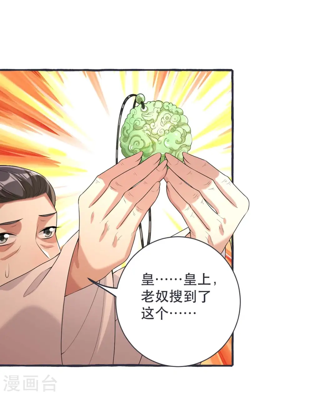 第230话 讨回利息18