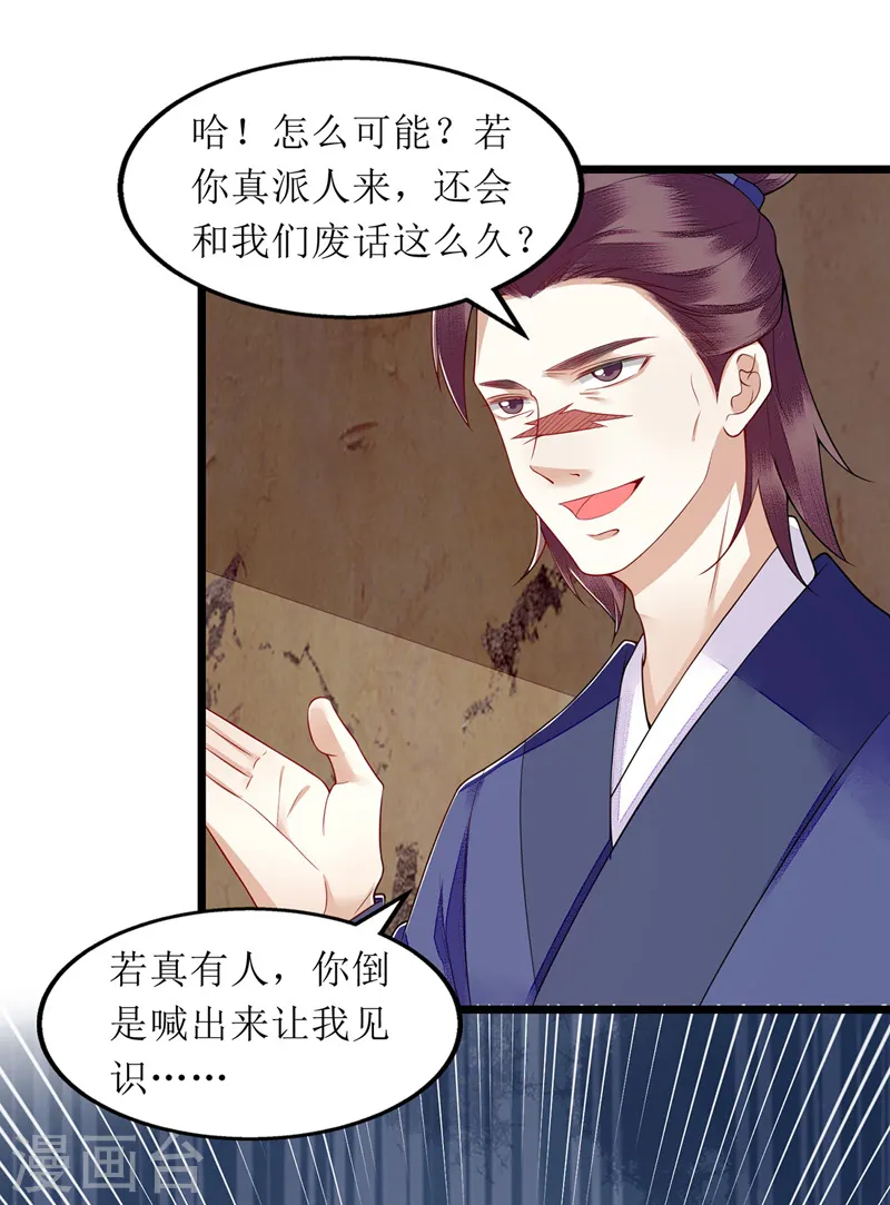 第142话 神秘人相救13