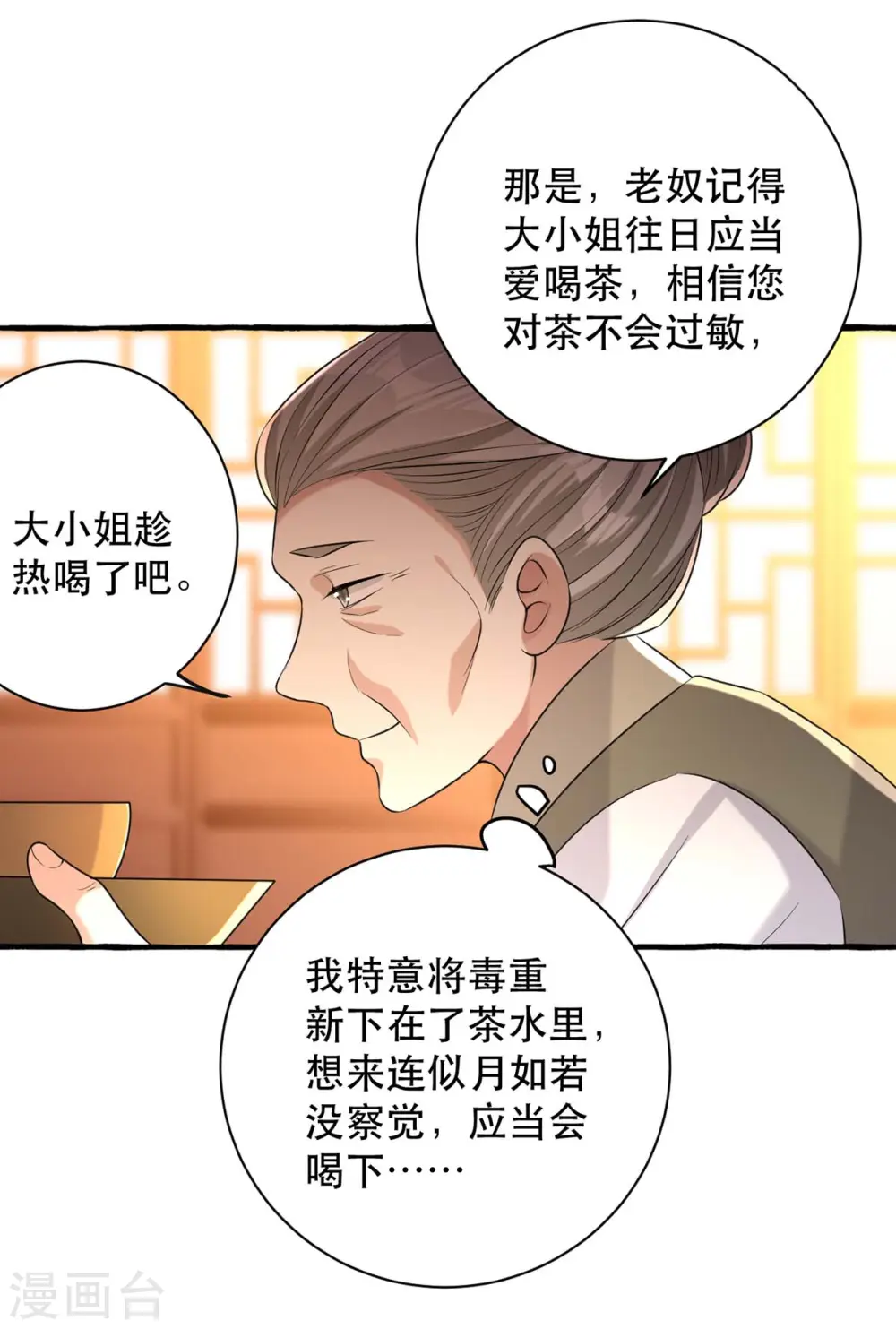 第235话 化解危机2