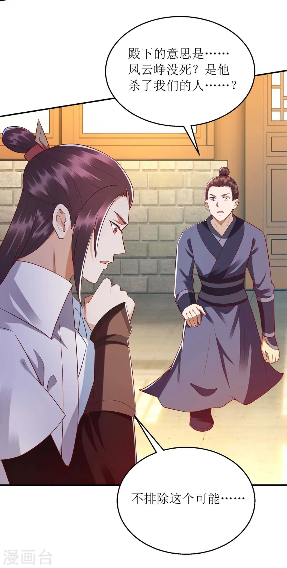 第204话 弃子11