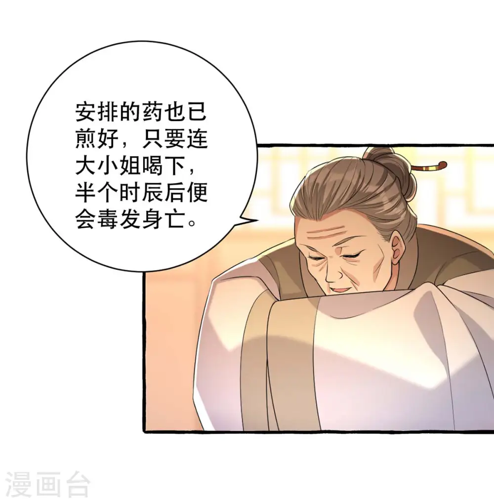第234话 看出端倪1