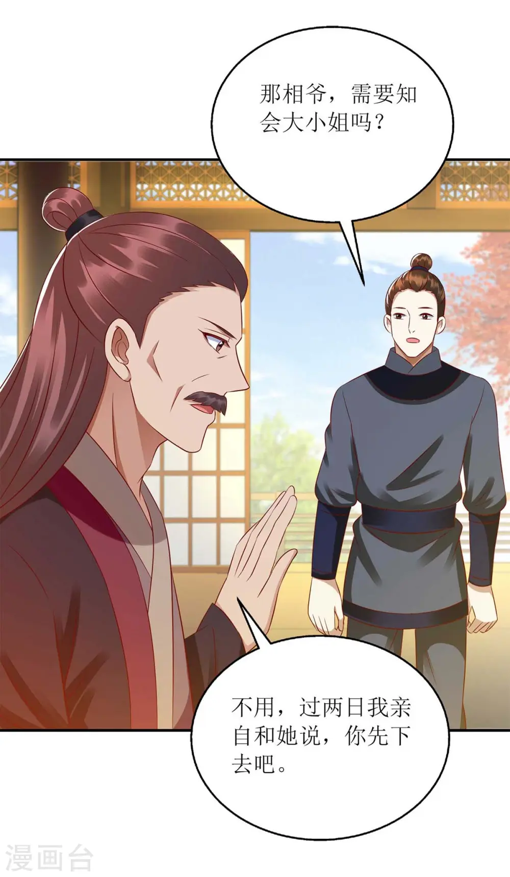 第215话 有人喜有人忧13