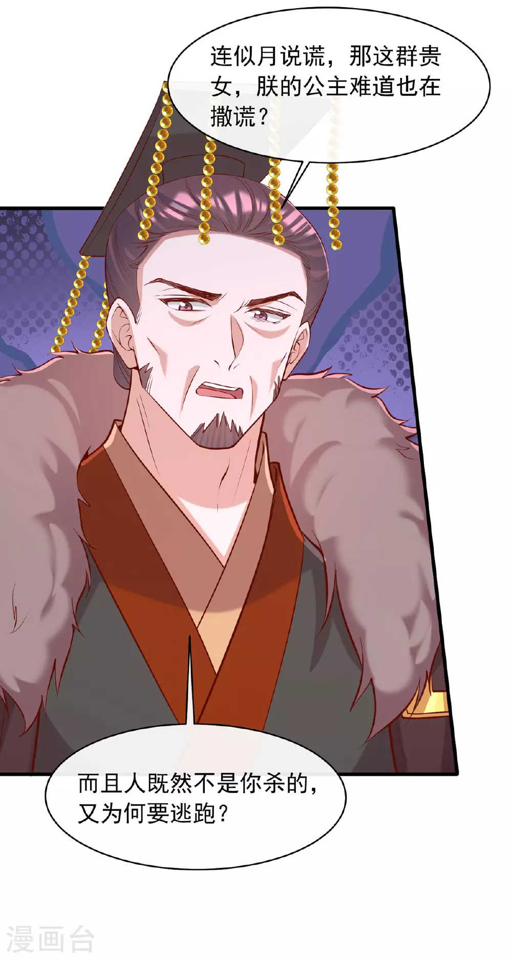 第355话 我有证据9