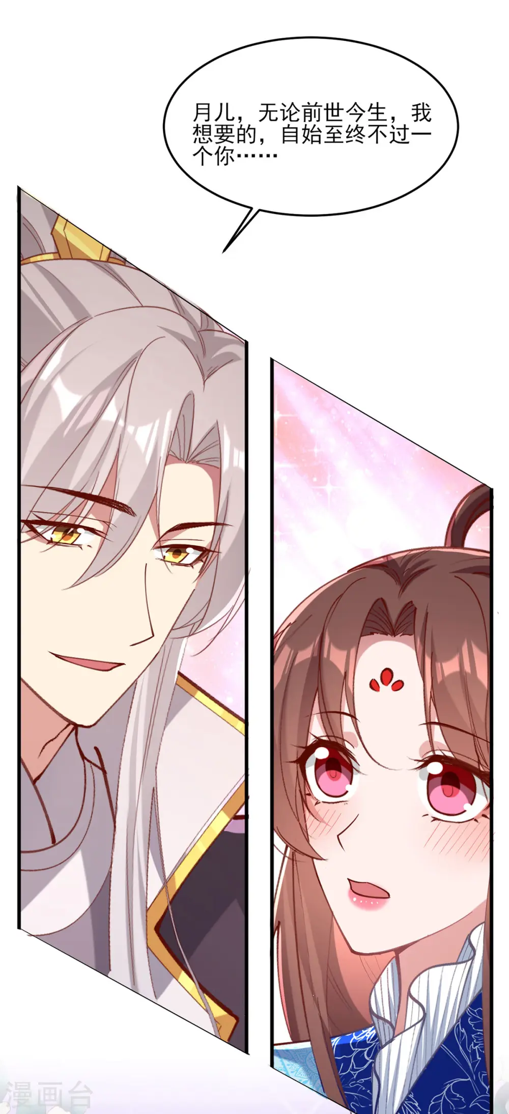 第268话 你可愿意嫁给我？21
