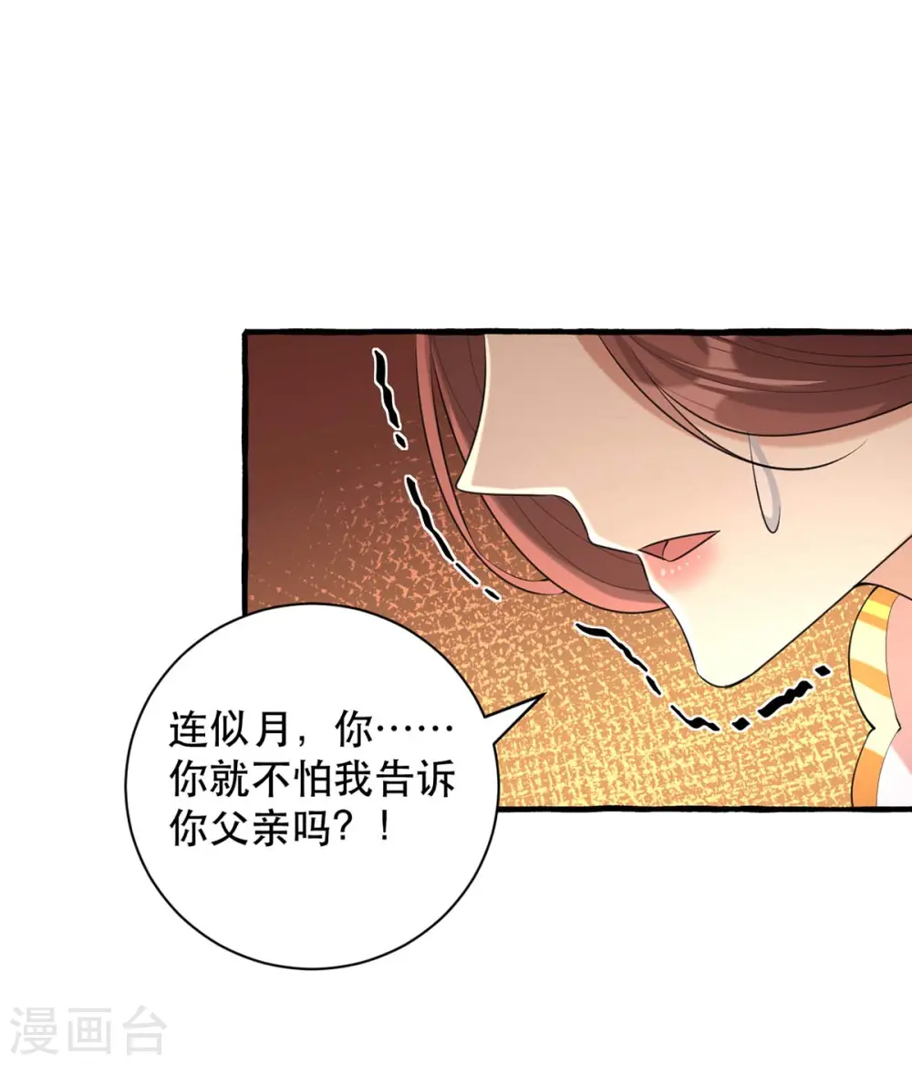 第232话 毒计24