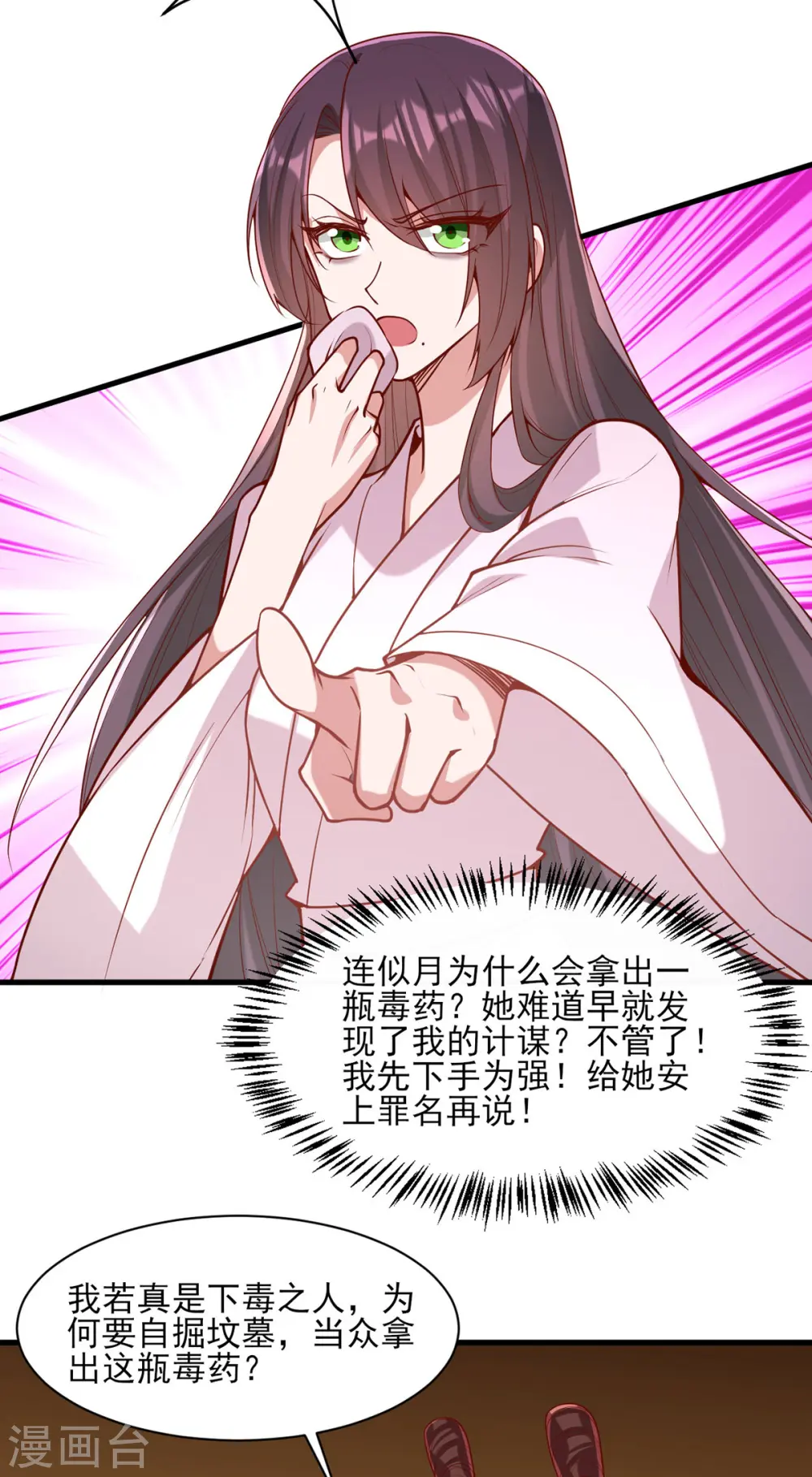 第278话 揭穿5