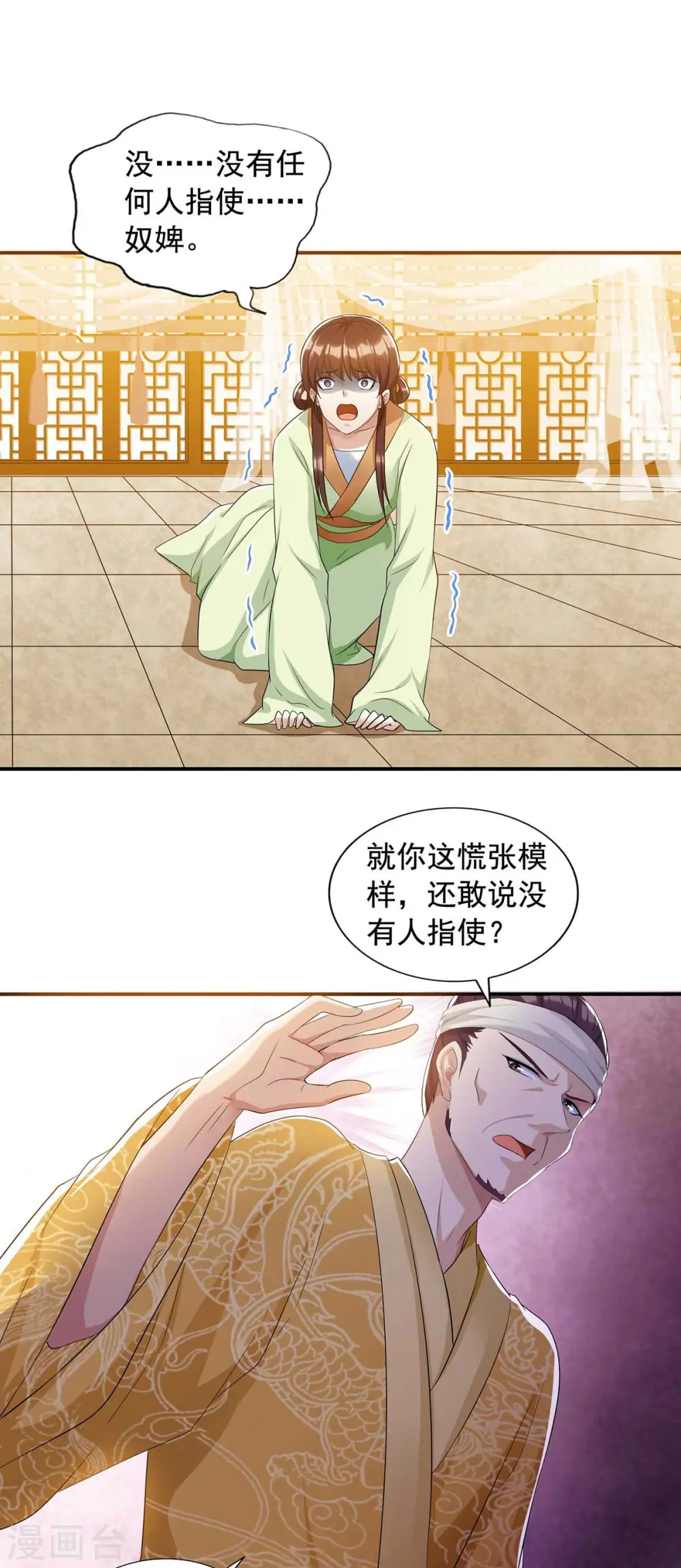 第230话 讨回利息0