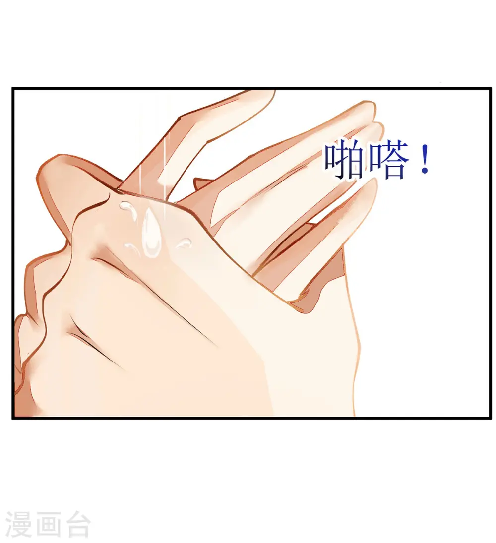 第66话 只是盟友11