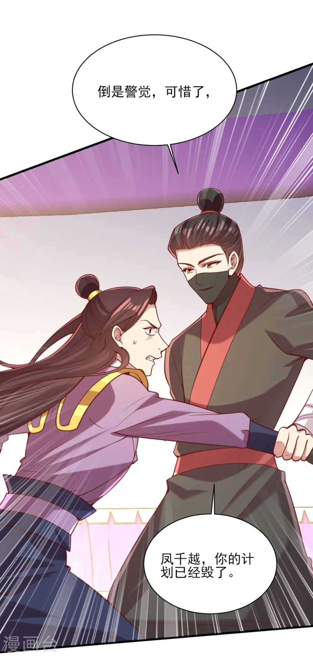 第325话 等着看好戏吧18