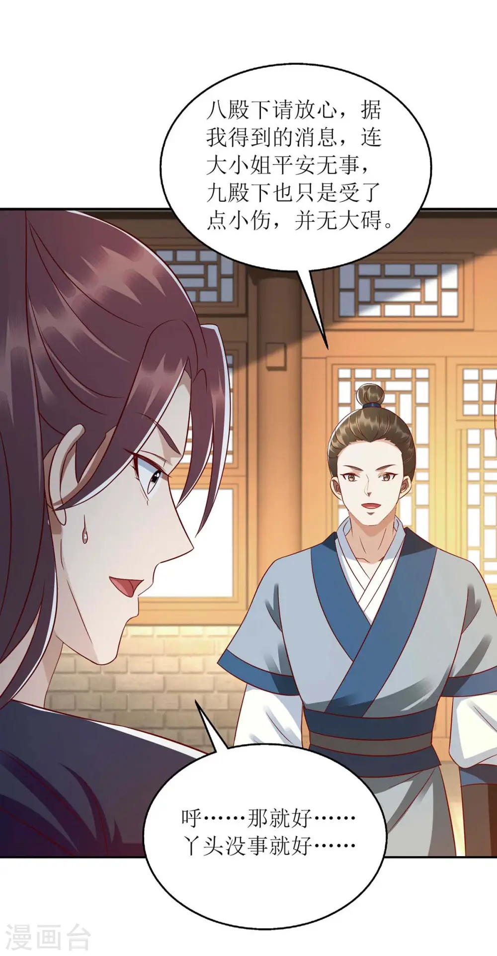 第210话 把爱深藏17
