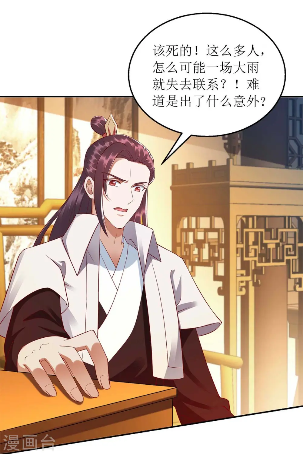 第204话 弃子10