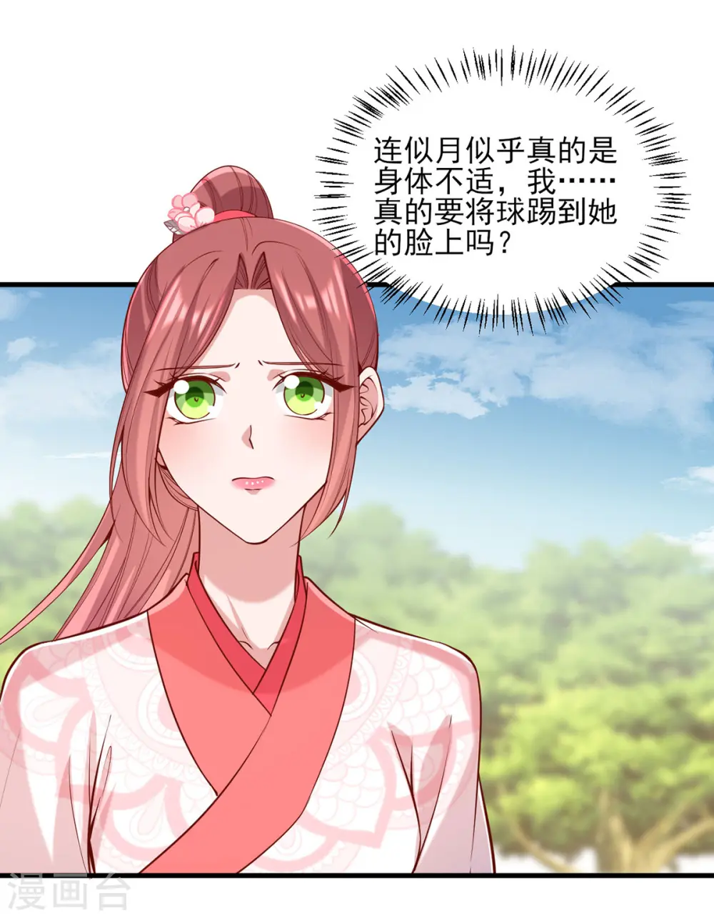 第319话 自食恶果10