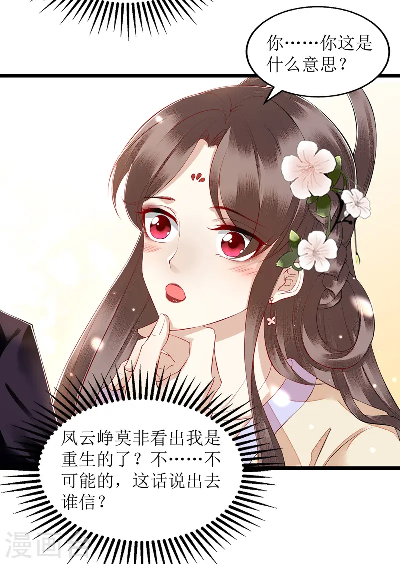 第133话 送房契12