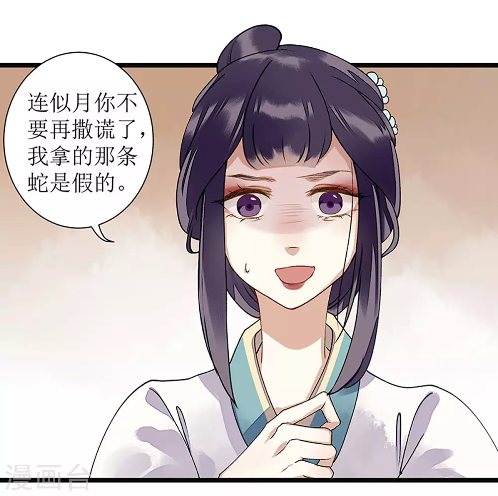 第10话 孰真孰假13