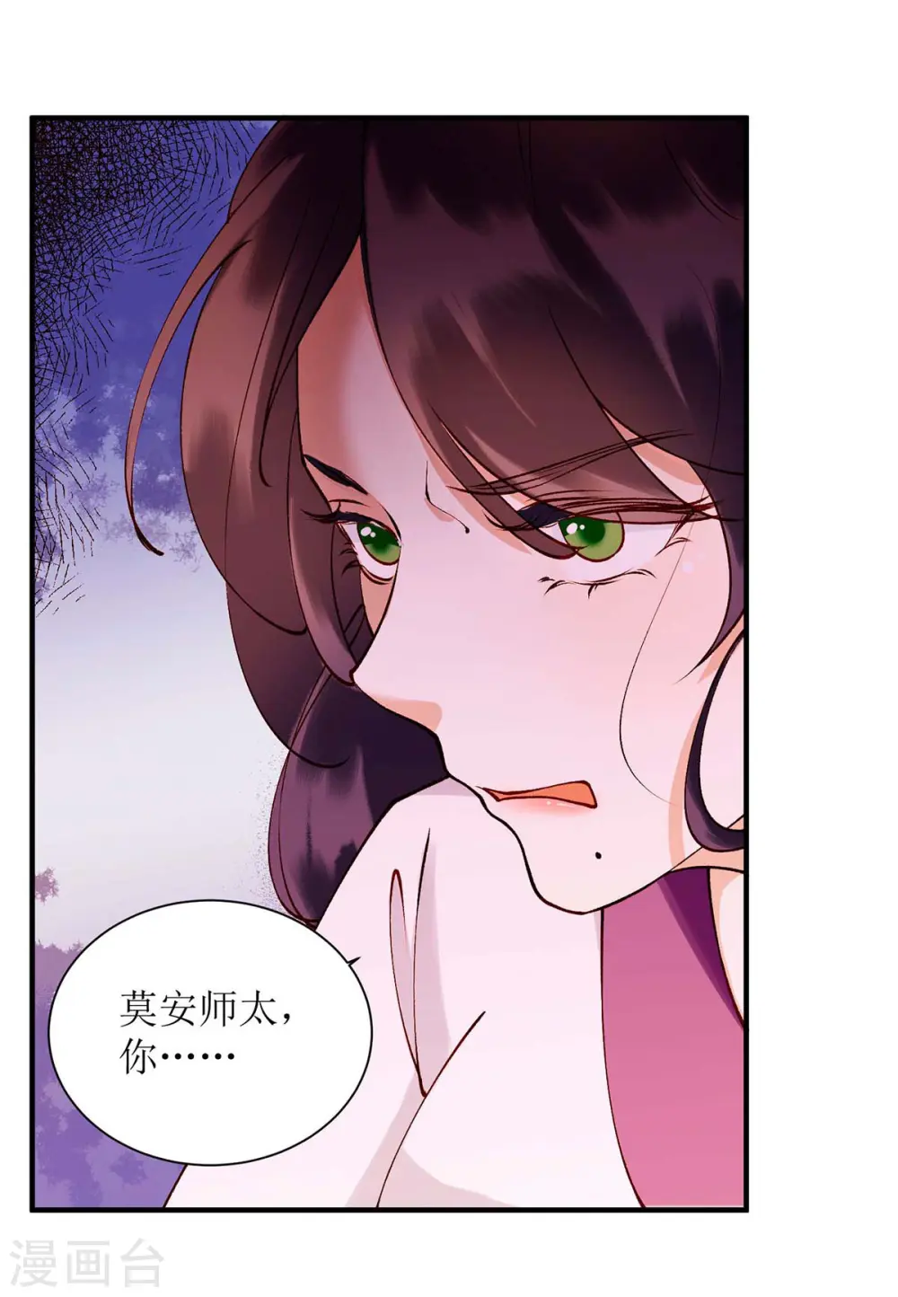 第70话 天煞孤星20