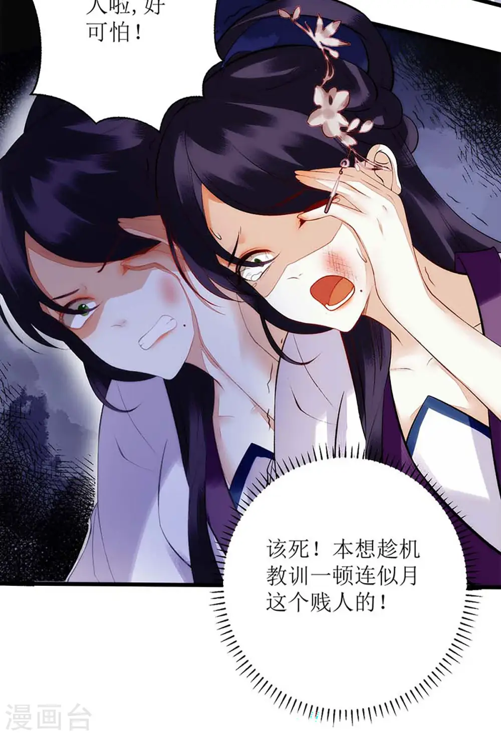 第68话 装神弄鬼22