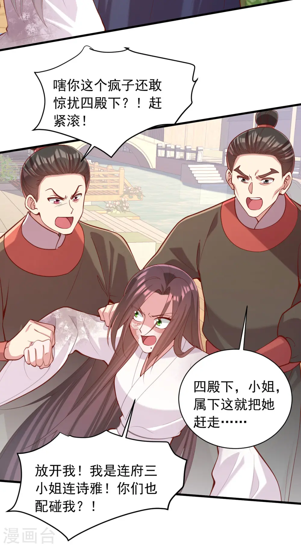 第330话 赶出萧府8