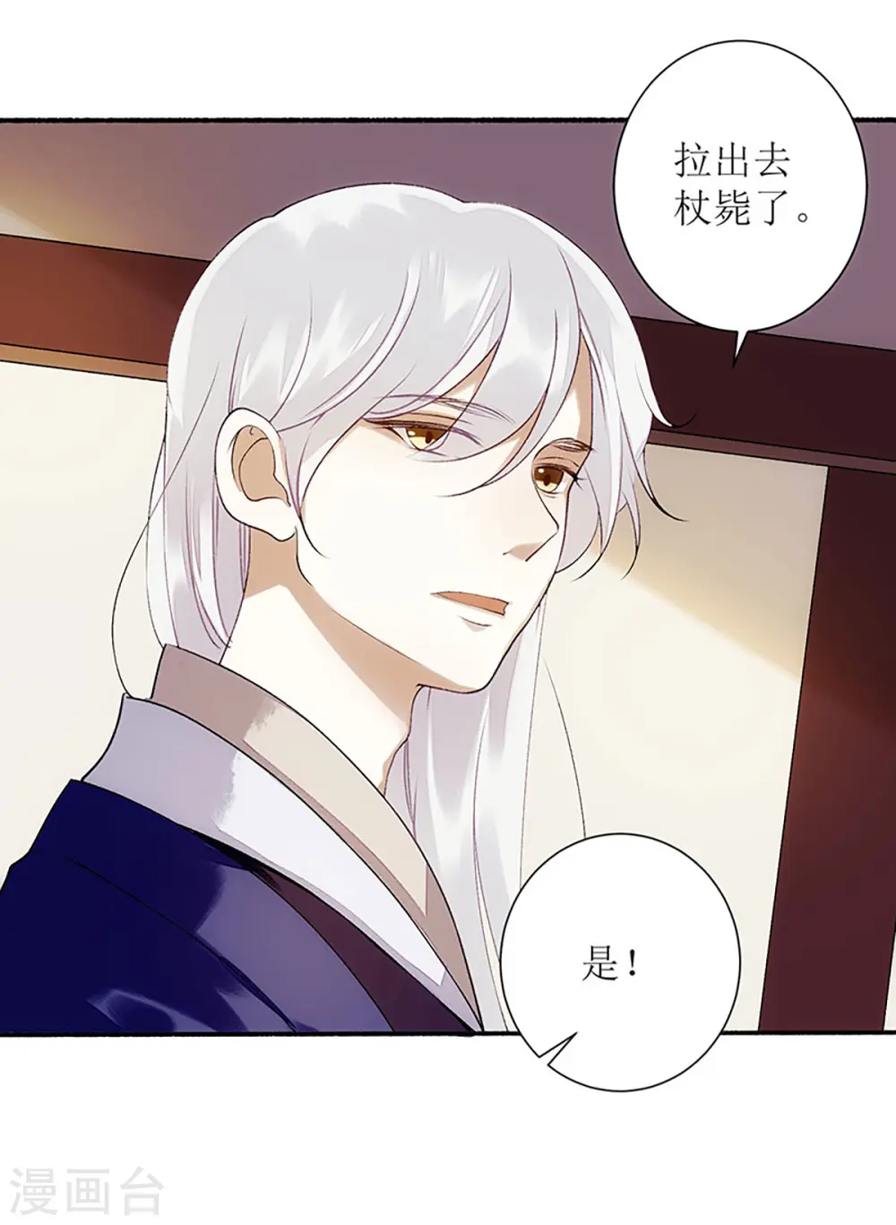 第43话 绿枝的身份28