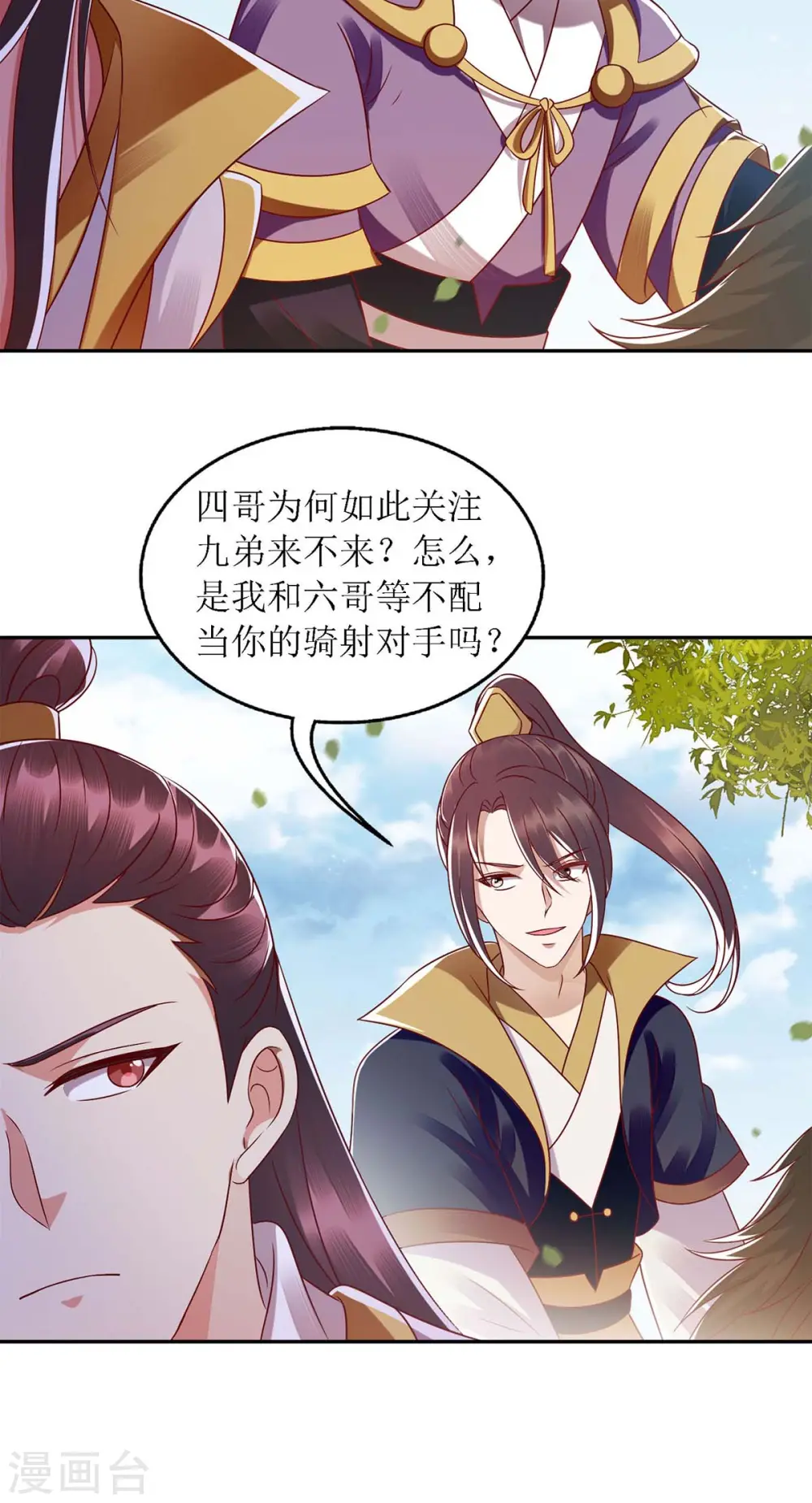 第190话 明争暗斗2