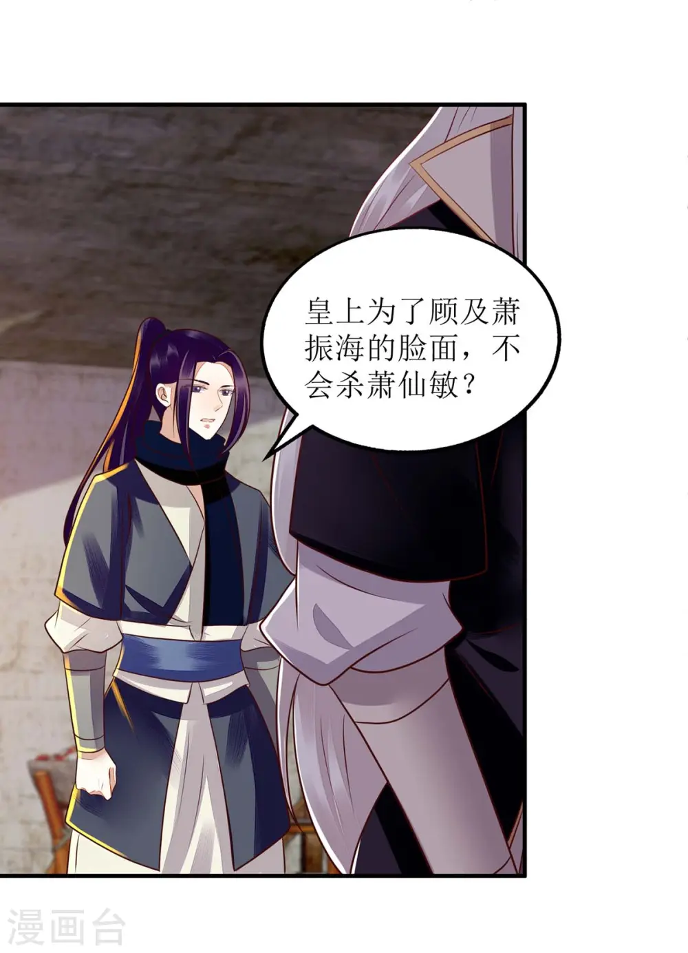 第173话 皇帝的心思11