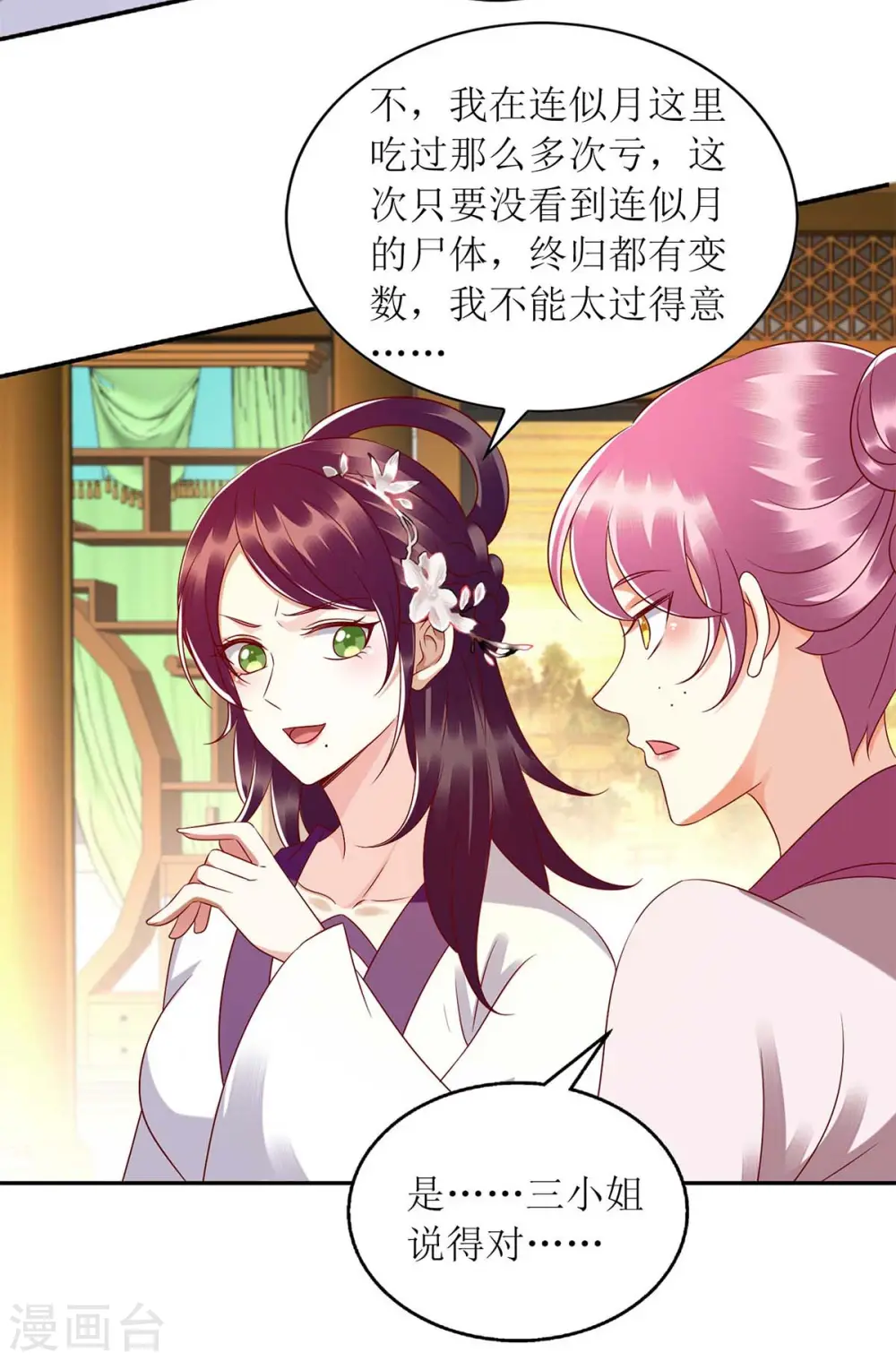 第204话 弃子30