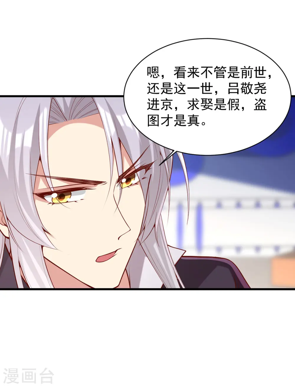 第309话 狼子野心30