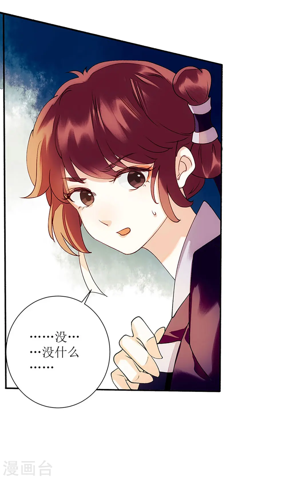 第57话 下药白狐23