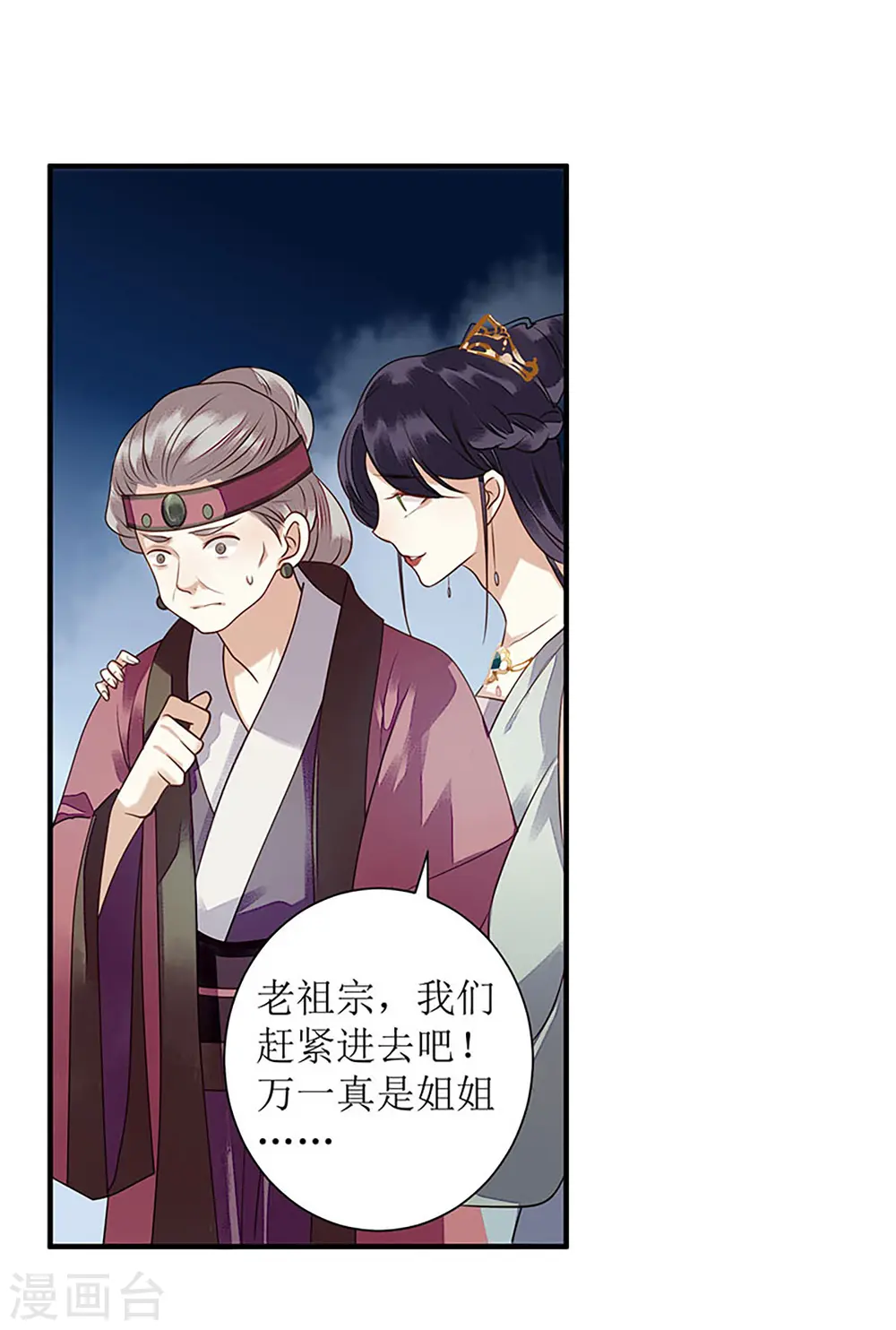 第28话 与我何干？0