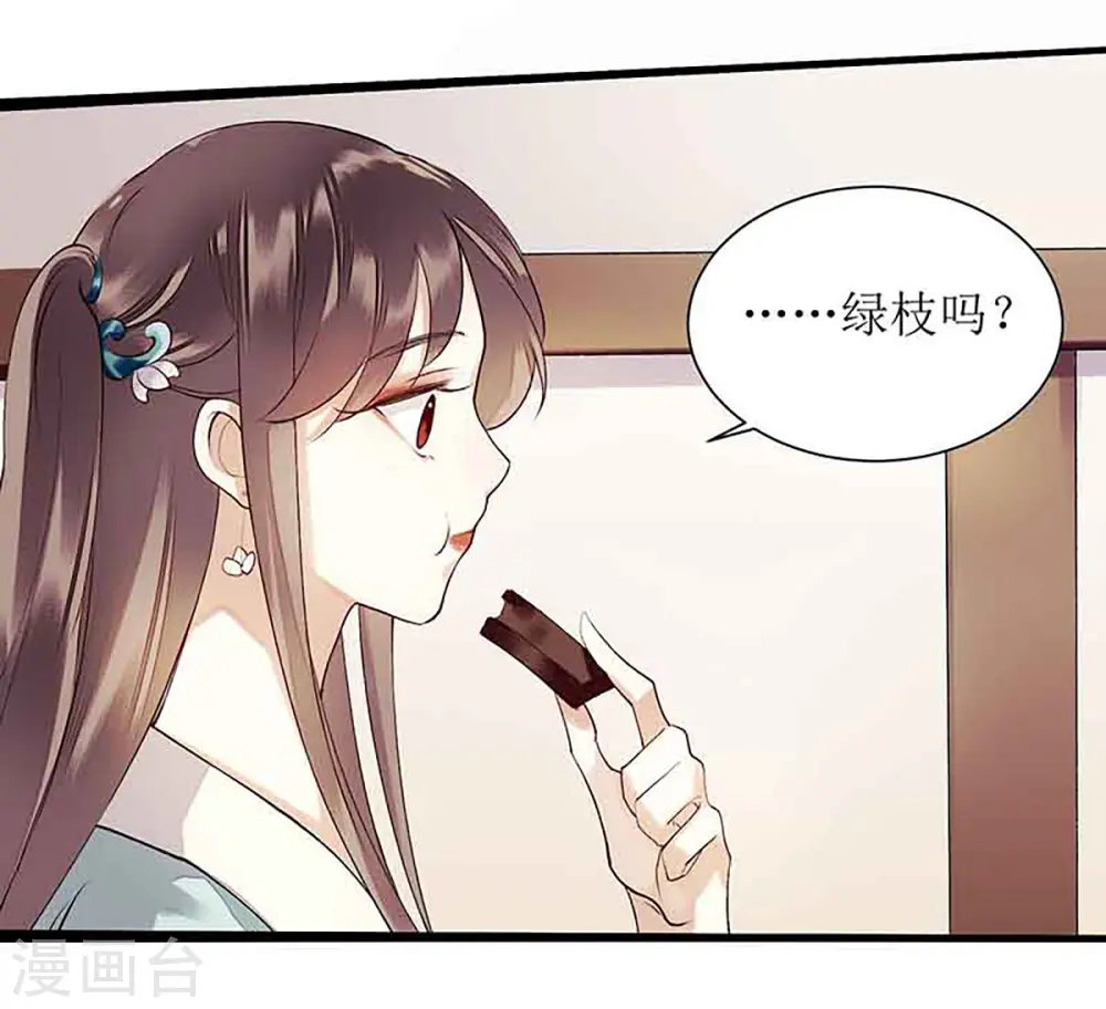 第39话 前世的遗憾14