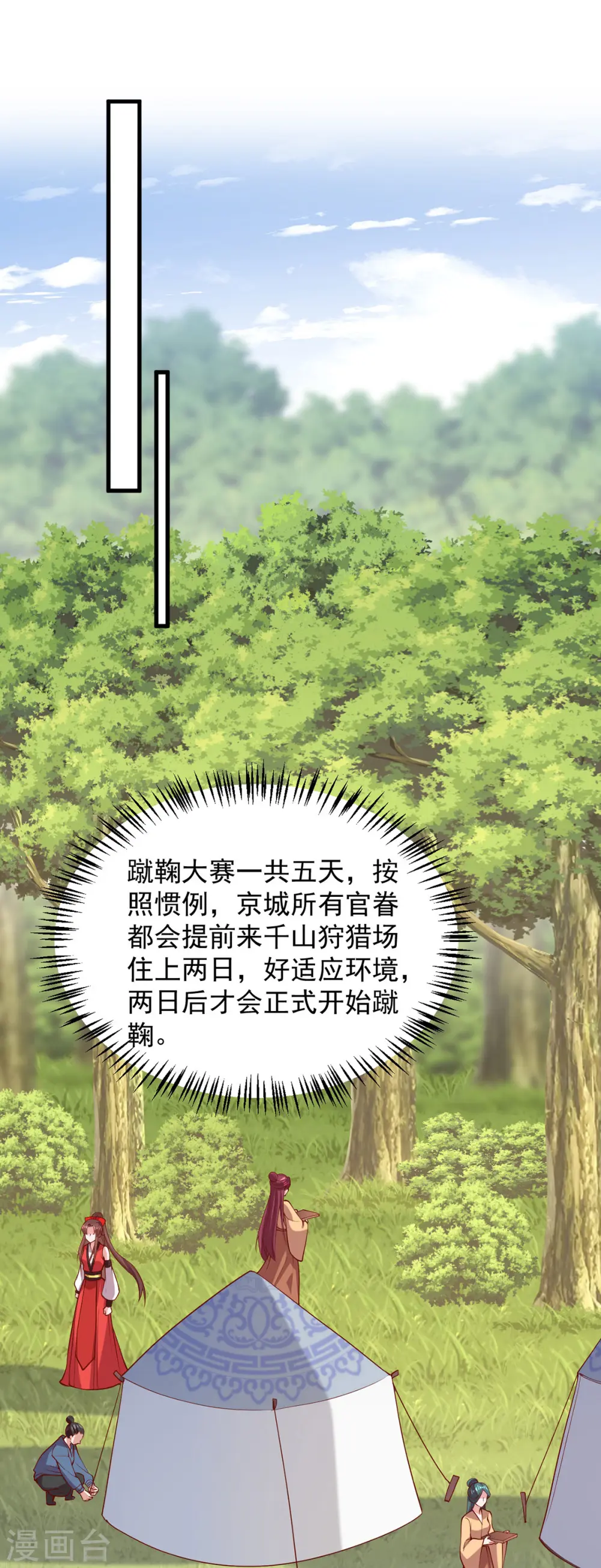 第308话 诈一诈他11