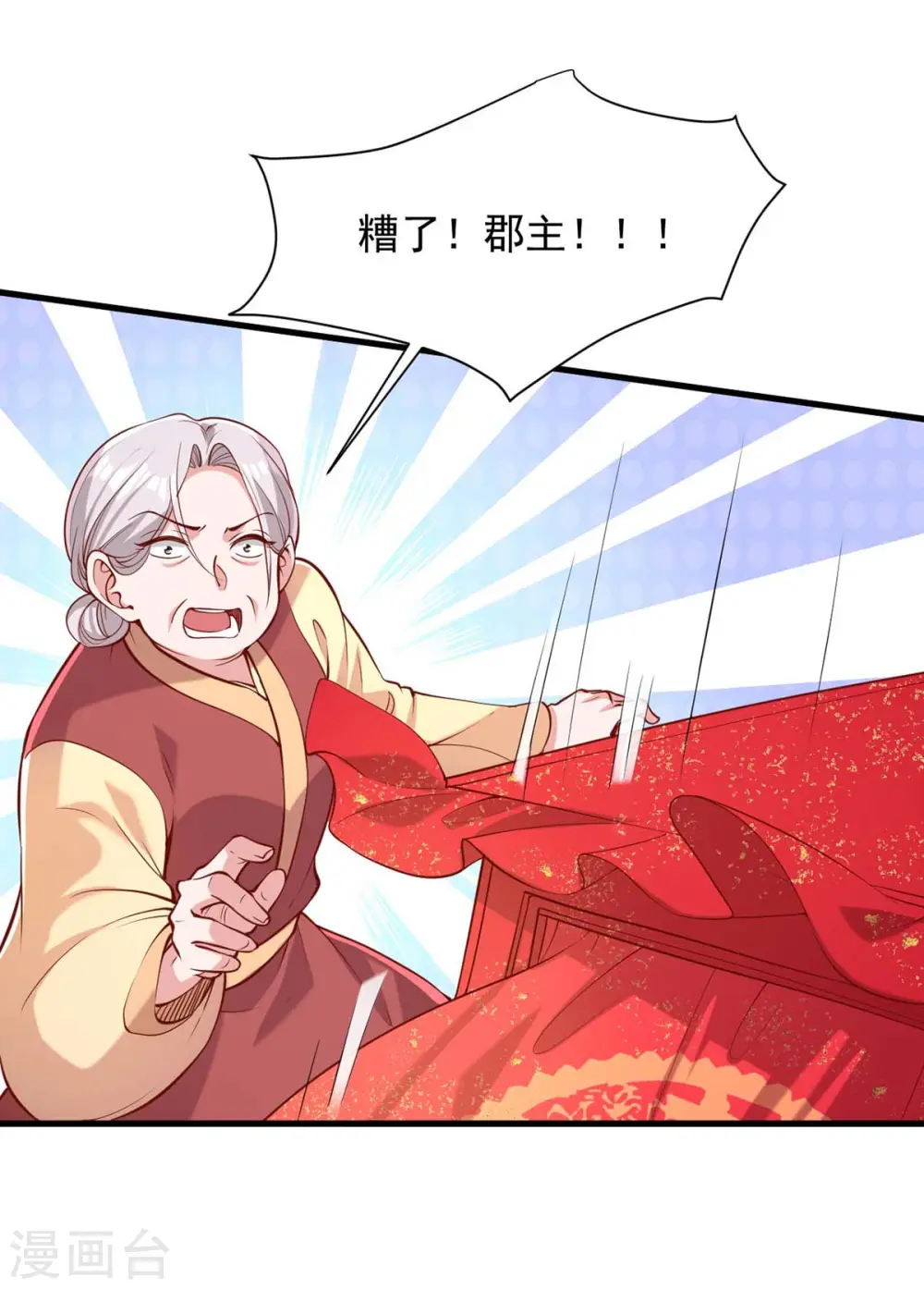 第335话 还会有行动32