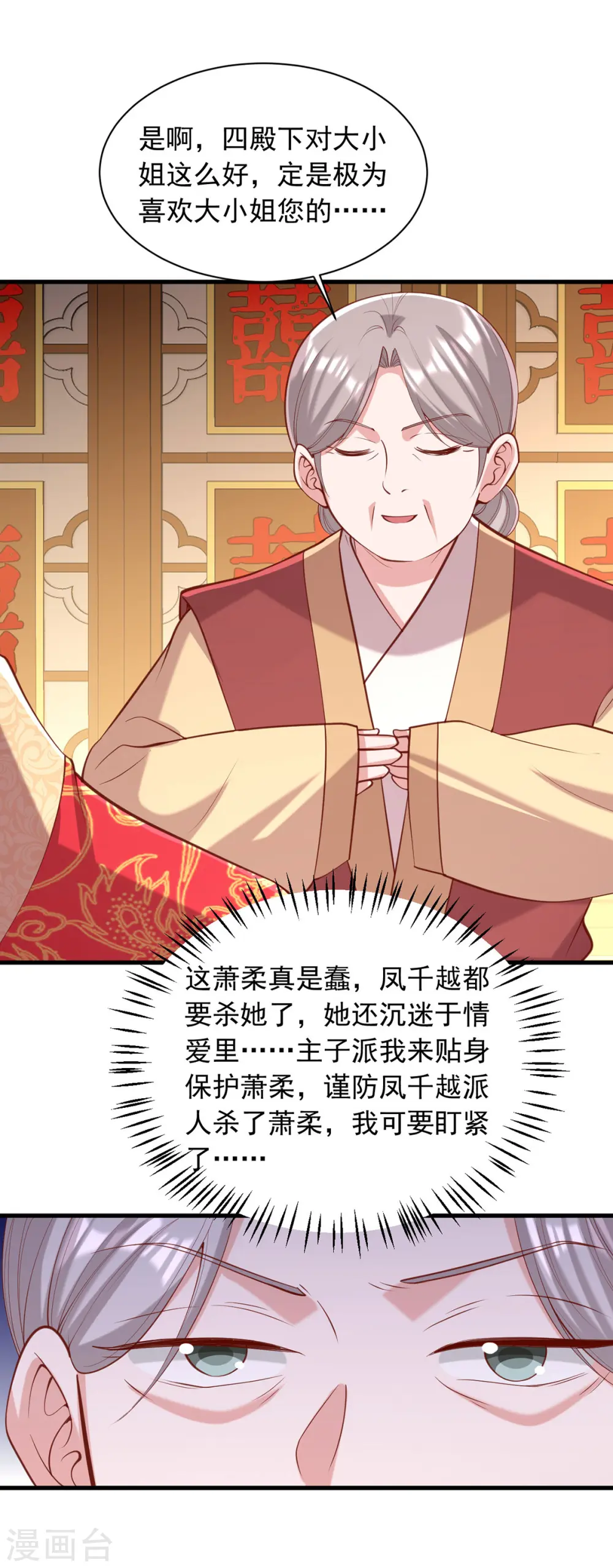 第333话 开始行动4